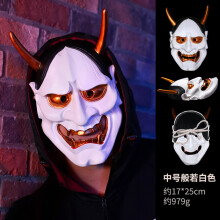 (medium-sized resin, white.) Resin Hannya Mask Masquerade Devil Japanese Demon King Hundred Demons Halloween Costume Props