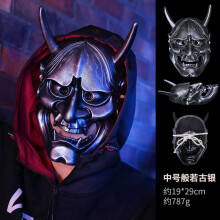 (medium-sized resin Prajna antique silver) Resin Hannya Mask Masquerade Devil Japanese Demon King Hundred Demons Halloween Costume Props