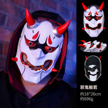 (Resin Demon Prajna) Resin Hannya Mask Masquerade Devil Japanese Demon King Hundred Demons Halloween Costume Props