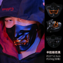 (Resin Half-face Hannya Black) Resin Hannya Mask Masquerade Devil Japanese Demon King Hundred Demons Halloween Costume Props