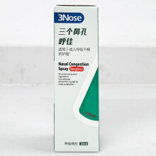 (green) Nasal Care Spray for Kids & Adults 20ml Saline Moisturizing Rinse