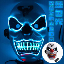 Devil's Kiss Clown Mask Glowing Cold Light Halloween Prank Scary Prop