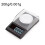200g 0.001g Accuracy Precise Digital Scale Portable  Jewelry Scale Dustproof Electronic Balance Scale 6