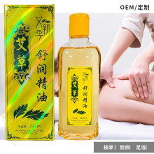 (green) AiQiji Mugwort Gua Sha Oil Massage Essential Oil Moxibustion Herbal Scraping Oil for Body Spa Pain Relief 100ml