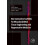 BioInstructive Scaffolds for Musculoskeletal Tissue Engineering and Re 1