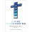 Divine Programming Negotiating Christianity in American Dramatic Telev 1