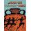 Son of Classics and Comics by KOVACS Hardcover Book 1