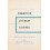 Cognitive Literary Science Dialogues Between Literature and Cognition 1
