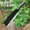 Wrong Turn Compact Outdoor Cane Machete  9' Razor Sharp Carbon Steel Blade, Polycarbonate Handle 6