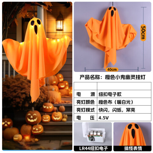 Halloween ljusslinga Litet spöke Orange