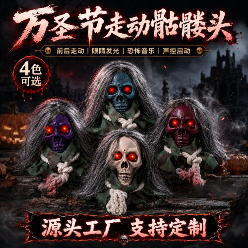 Halloween Walking Skull Prop Toy Purple 1