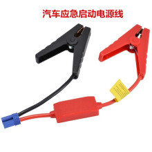 Cables de arranque + Cable de arranque multifunción Cable de arranque de emergencia para reemplazo de batería de automóvil Co