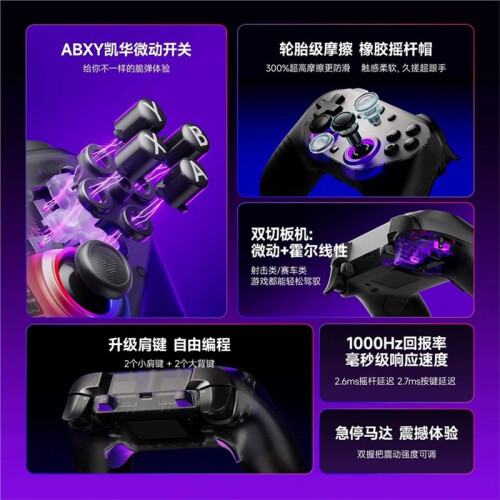 Leadjoy Saber  Handle Gaming Controller with Gamepad Joystick Caps Kit for PS4/PC/Mobile/ 2