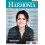 Jan / Feb 2023 Harmonia Magazine 1