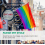 Σημαία LGBTQ, Σημαία Υπερηφάνειας, 150 * 90cm, Σημαία Ουράνιου Τόξου, Ζ 3