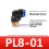 (Style10)Brass And Plastic Threaded Elbow Connectors For Fluid Transfer Plumbing Diy 1