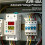 AVR-40A Dual Display Adjustable Voltage and over-Current Protection Relay Based Automatic Voltage Protector 4