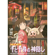Spirited Away Puzzle Poster Sammlung 1000 Teile (1000c-212)