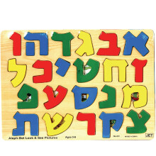 Puzzle éducatif juif Aleph Bet Look & See