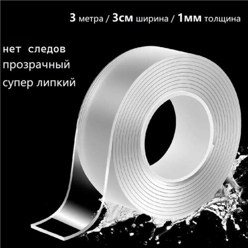 2X Double-Sided  Tape, Super Strong Adhesive, 3 Meter X 3cm, Removable, No Residue, Ideal for Home, Kitchen 1