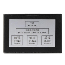 Car Parking Camera Video Channel Converter Front and Rear View Two-Way Control Box with Manual Video Reversing