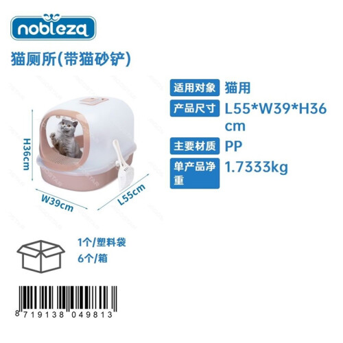 Cat Toilet with Litter – Complete Litter Box