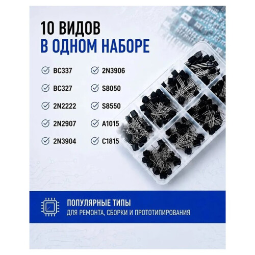 200pc Transistors 10 Types 20Pcs Each, NPN/PNP BJT Assortment Kit for DIY Electronics Projects & Circuit Prototyping 1
