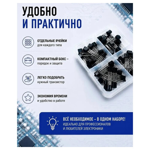 200pc Transistors 10 Types 20Pcs Each, NPN/PNP BJT Assortment Kit for DIY Electronics Projects & Circuit Prototyping 2