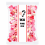 1kg Pink Sweets Mix 1