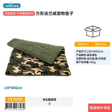 Flannel Pet Mat – Plush Square Cushion for Cats & Dogs