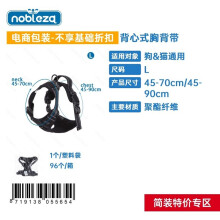 Vest-Style Pet Harness – Chest and Back Comfort Design