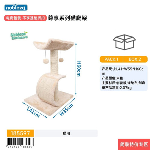 Premium Cat Climber – Multi-Level Cat Tree for Indoor Play