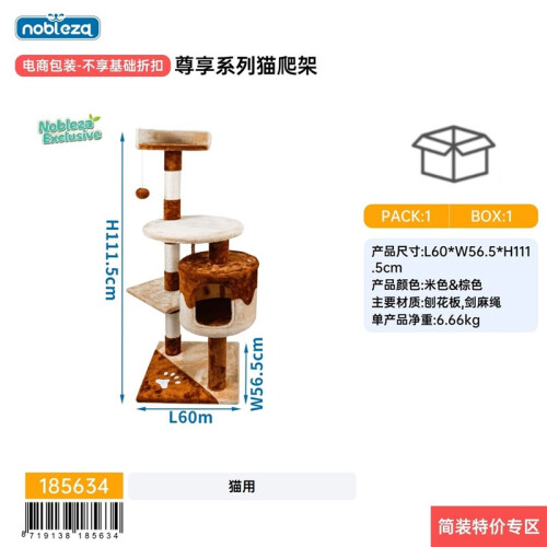 Premium Cat Climber – Multi-Level Cat Tree for Indoor Play