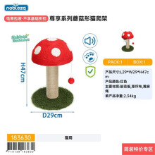 Mushroom-Shaped Cat Tree – Premium Cat Climber with Play Perch