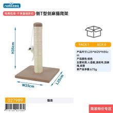 Inverted T Sword-Shaped Cat Climbing Frame – Unique Cat Tower