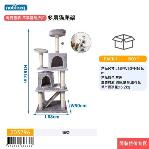 Multi-Level Cat Climbing Frame – Spacious Cat Tower for Play
