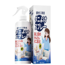(1pc) Mite Removal Spray for Home Bedroom Living Room Pet Use, Natural Herbal No-Wash Mite Killer, Fresh Scent, 300ml