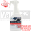 VALETPRO CLASSIC INTERIOR ALL PURPOSE CLEANER 500ML / EFFECTIVE PLASTIC CLEANER 1