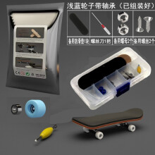 (Style V)Diy Maple Wood Finger Skateboard Toy With Bearings For Kids And Collectors