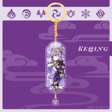 (Keqing)Genshin Nahida Acrylic Double Sided Keychain Cartoon Multiregional Keychains