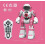 Smart AI Voice Controlled Robot, Interactive & Recordable for Children 4