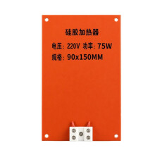 Plaque Chauffante en Silicone 220 V CA 90 X 150 mm, Tapis Chauffant Isolant en Silicone Céramique, Plaque Chauffante en Silicone 75 W