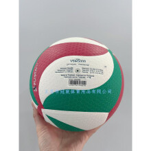 (Green) Volleyball for Middle School Exam V5M5000 Training Competition Ball for Adults Youth Students Soft PU Wear-Resistant Size 5