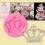 2Pcs Silicone Mold Crown Mold for Cake Decorating Pink Design 4