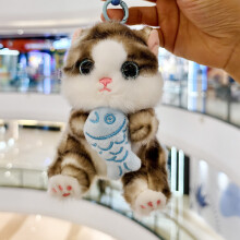 (Brown)Mini Fish Cat Plush Keyring With Comfortable Short Plush For Kids And Adults