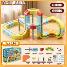 (72pcs and 1car) Children'S Anti-Gravity Magnetic Attraction Track Train Changeable Magnetic Magic Rail Car Electric Train Toy
