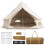 Waterproof Bell Tent with Stove Jack, Mesh Windows, Beige 5
