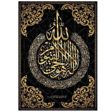 DIY Diamond Painting Allah Muslim Islamic Calligraphy Painting Diamond Embroidery Square Cross Stitch Home Decor