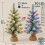 2 Pack 2FT Pre Lit Frosted Mini Trees 2
