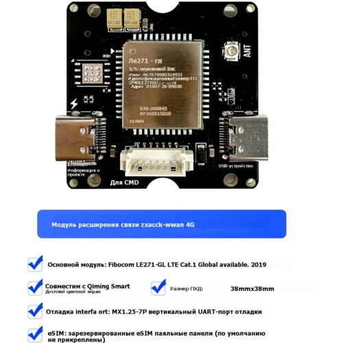 ZXACC-WWAN LE271-G 4G Core Board 4G Full Netcom CAT1 Module Communication Socket -SIM Card Slot Module 1